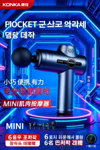 活动海报