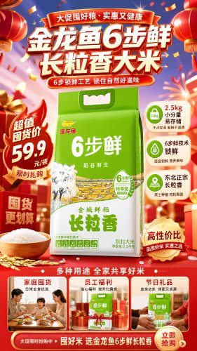 活动海报