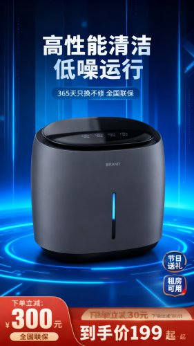 活动海报