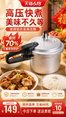 活动宣传海报