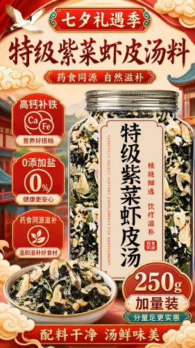 活动宣传海报