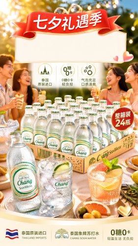 活动促销海报